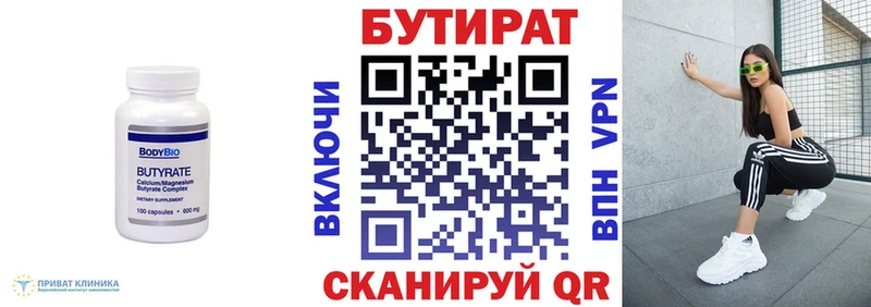 omg сайт Аркадак БУТИРАТ оксибутират